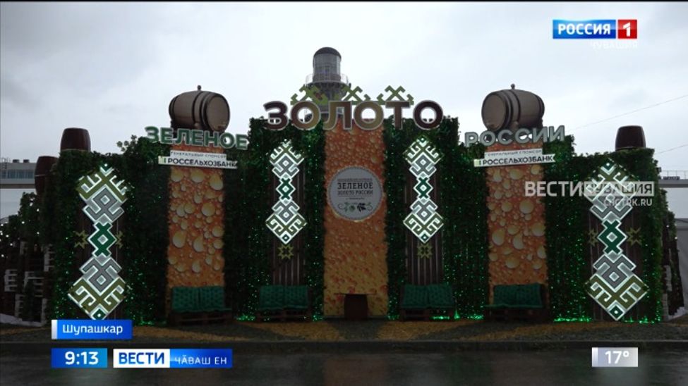 Хӑмла туса илекенсемпе тирпейлекенсем Шупашкара "Раҫҫей симӗс ылтӑнӗ" фестивале пухӑнчӗҫ