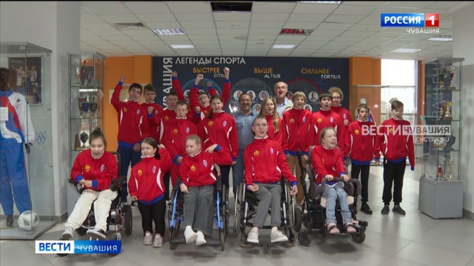 В Чувашии юным подопечным федерации спорта лиц с ПОДА вручили комплекты парадных спортивных костюмов