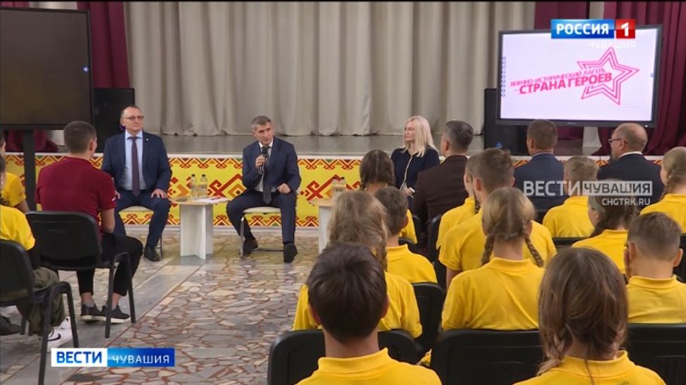 Глава Чувашии встретился с участниками смены военно-исторического лагеря "Страна героев"