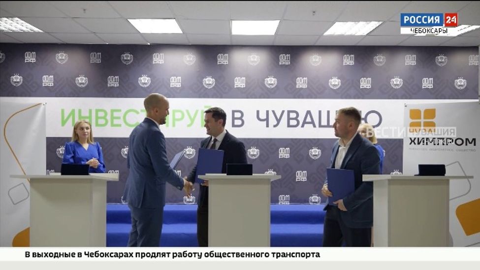 В особой экономической зоне "Новочебоксарск" появится новый резидент