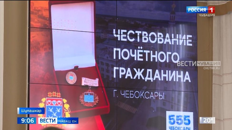 Ҫулсерен уяв умӗн тӗп хула аталанӑвне пысӑк тӳпе хывнӑ ҫынна чыслаҫҫӗ