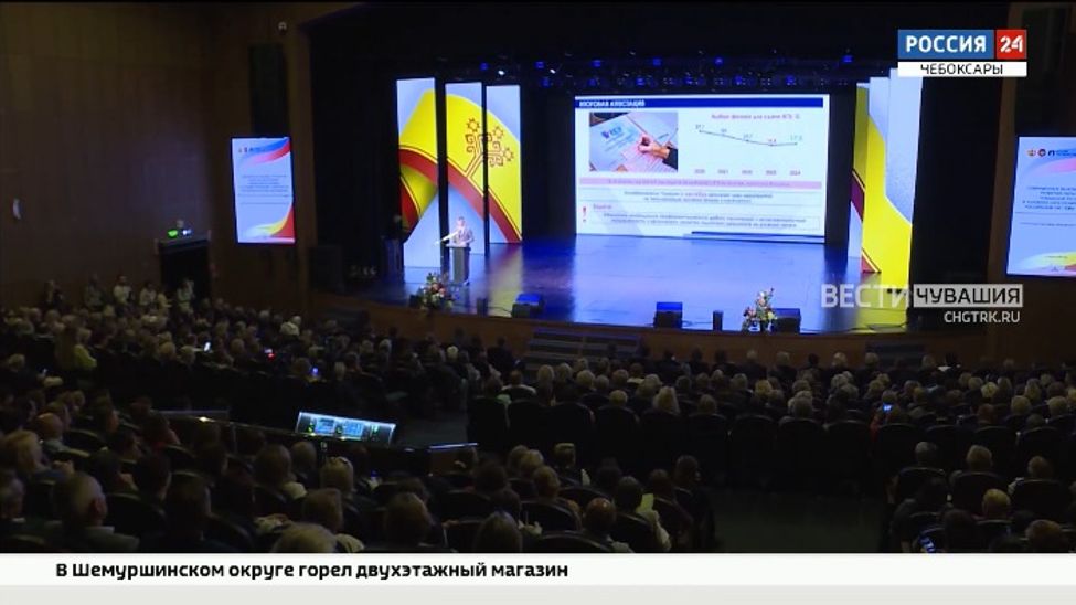 На августовской педконференции в Чебоксарах обсудили Стратегию развития образования