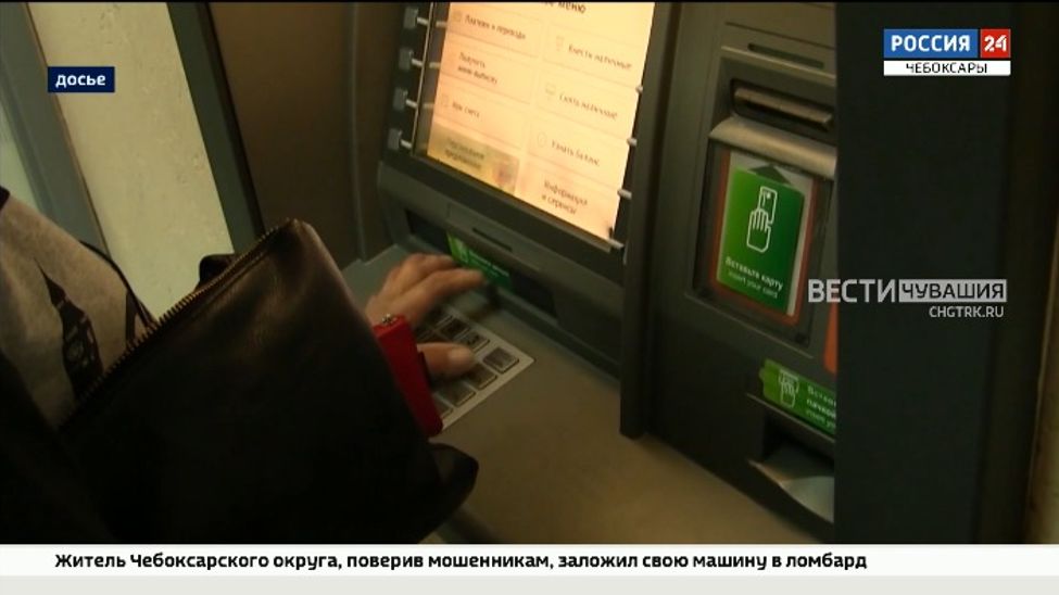 Лжесотрудники ФСБ пугают жителей Чувашии ложными кредитами 