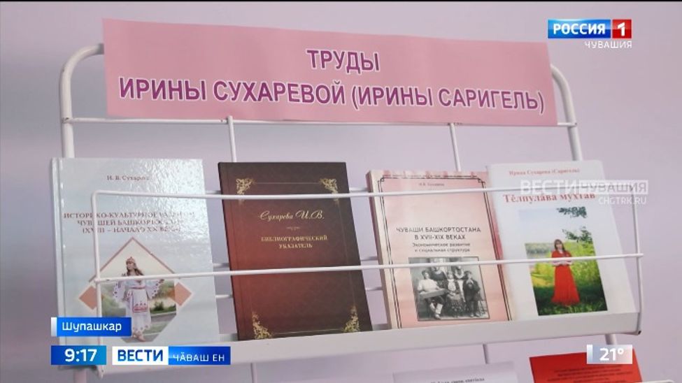 Наука тата пултарулӑх ӗҫӗнче пӗр пек тухӑҫлӑ тӑрӑшаканскер