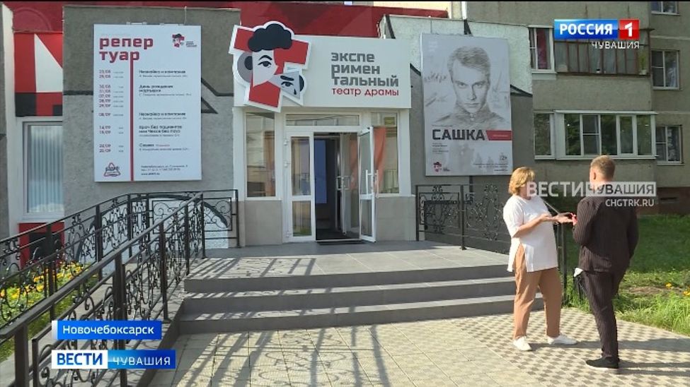 В Новочебоксарске представили обновленный Экспериментальный театр драмы