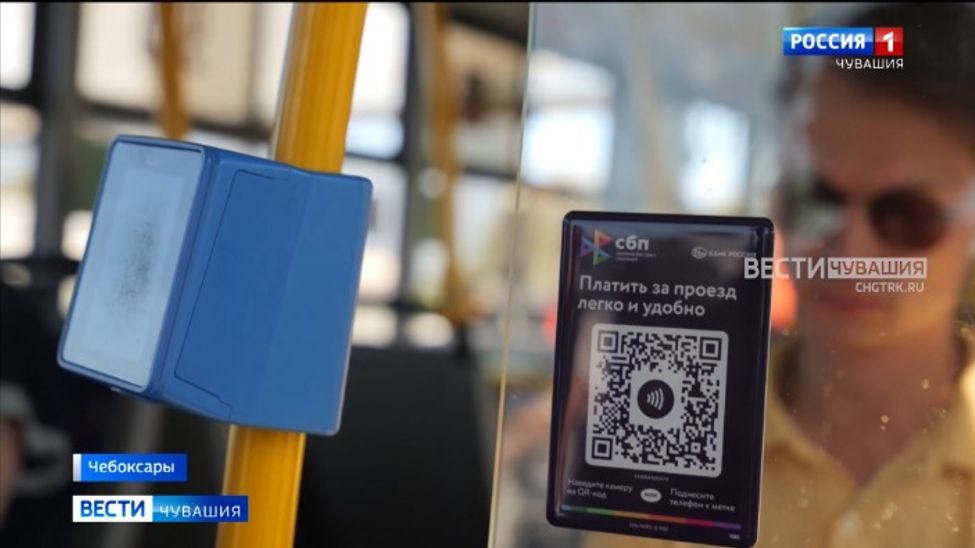 Чувашским пассажирам подсказывают, как значительно сэкономить на проезде