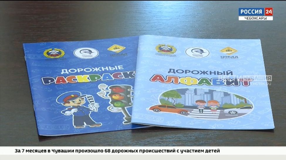 В Чувашии проходит профилактическая акция «Внимание, дети!»