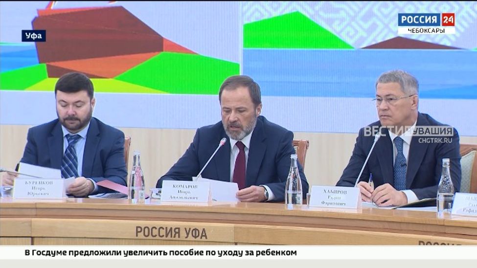 В Уфе прошло юбилейное 50-е заседание Ассоциации городов Поволжья