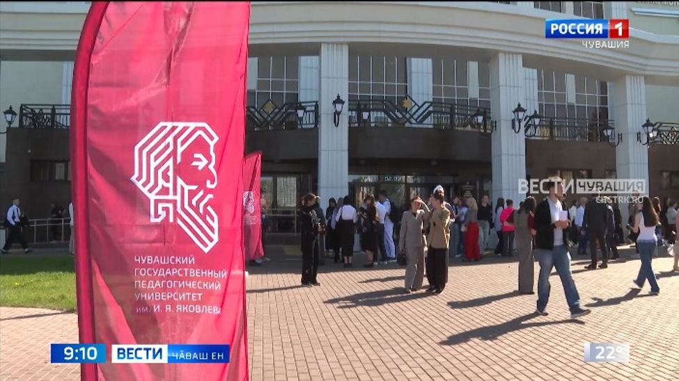 Чӑваш патшалӑх педагогика университетне вӗренме кӗнисене студент билечӗ парса саламларӗҫ