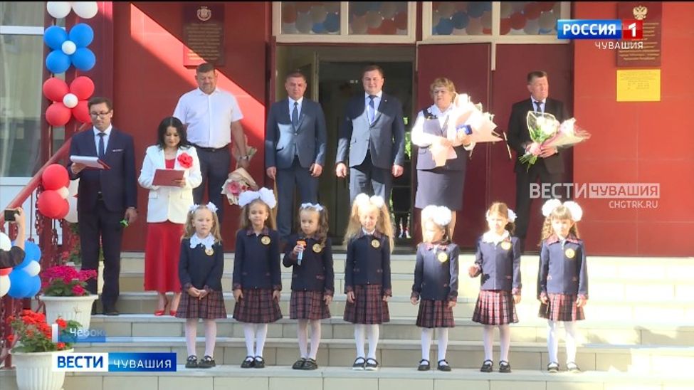 Новый учебный год начался для более 220 тысяч юных жителей Чувашии