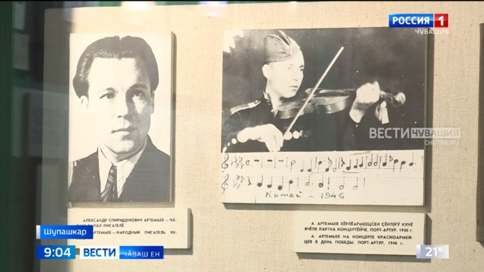 Александр Артемьев Чӑваш халӑх писателӗ ҫуралнӑранпа 100 ҫул ҫитет