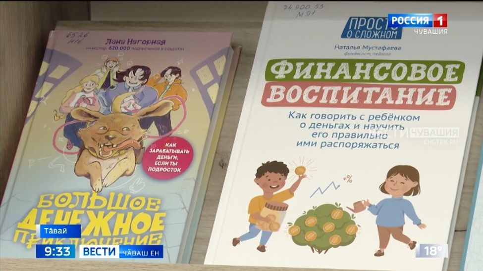Республикӑра "Культура" наци проекчӗпе килӗшӳллӗн 20-мӗш библиотека хута ячӗҫ