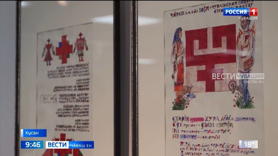 Хусанта Праски Витти ӗҫӗсен куравӗ уҫӑлчӗ