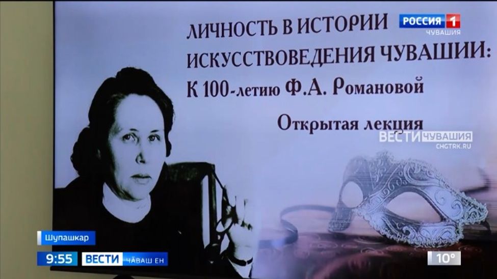 Чӑваш Енри профессиллӗ пӗрремӗш театровед