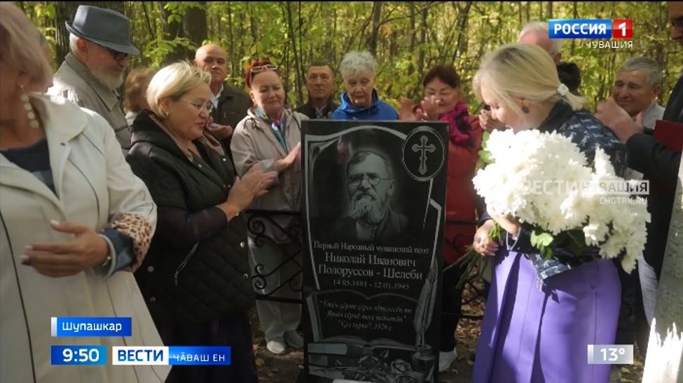 Пӗрремӗш чӑваш халӑх поэтне сума суса