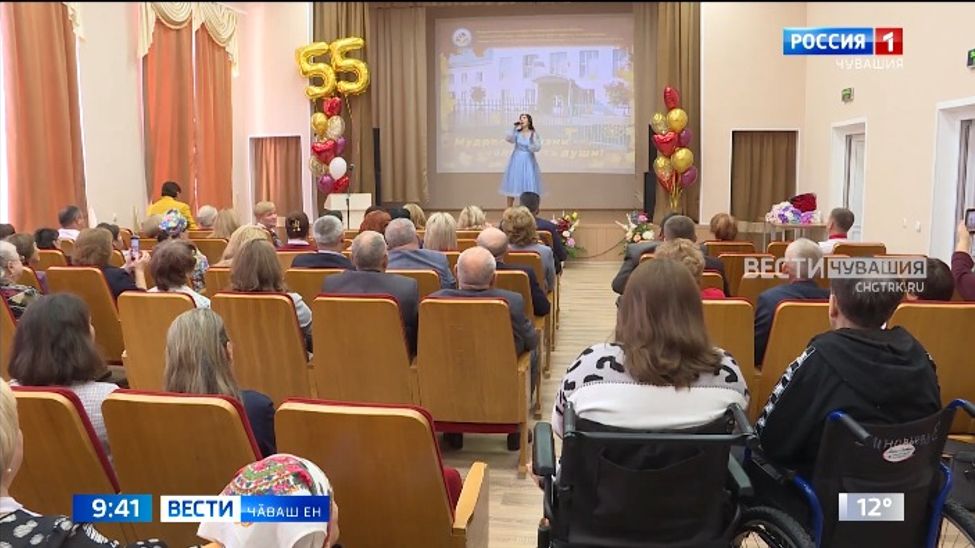 Кӳкеҫри ваттисемпе сусӑрсен ҫурт-интернатне никӗсленӗренпе 55 ҫул ҫитрӗ