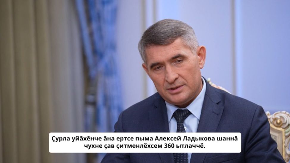 Глава Чувашии подвел итоги минувшего сентября