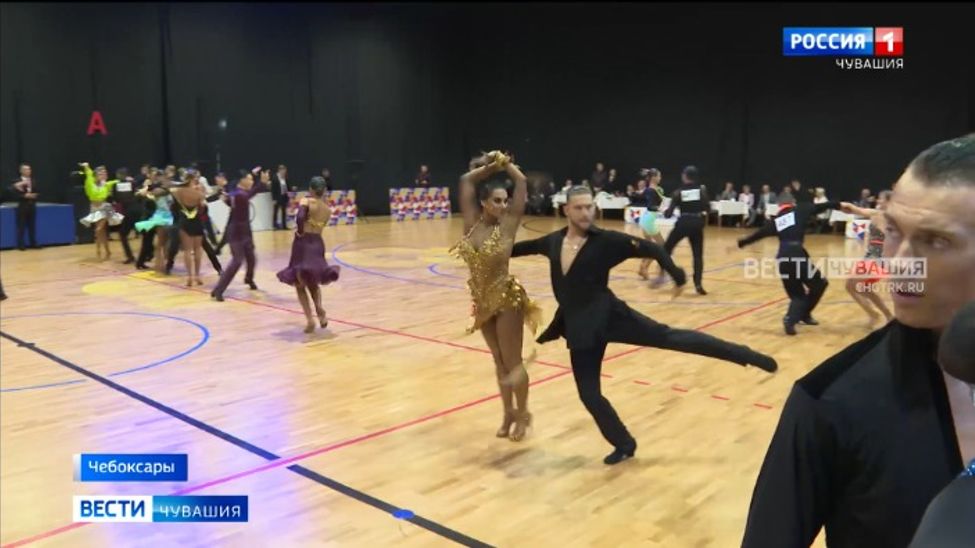 В Чувашии прошли Всероссийские соревнования по танцевальному спорту