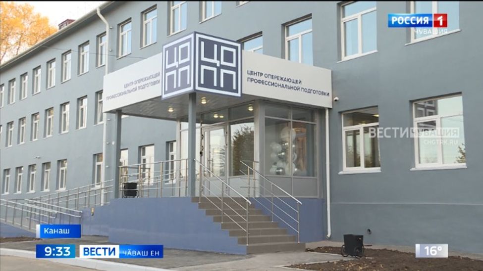 Канашри транспортпа энергетика техникумӗ ҫумӗнче республикипе иккӗмӗш вӗренӳ центрӗ уҫӑлчӗ