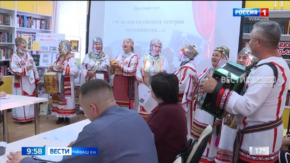 Кӑҫал республикӑри колхоз театрӗсене пуҫарса янӑранпа 90 ҫул ҫитет