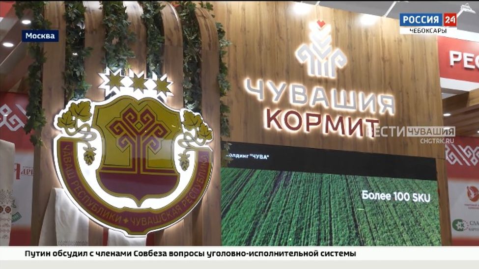 Михаил Мишустин оценил стенд Чувашии на выставке "Золотая осень"