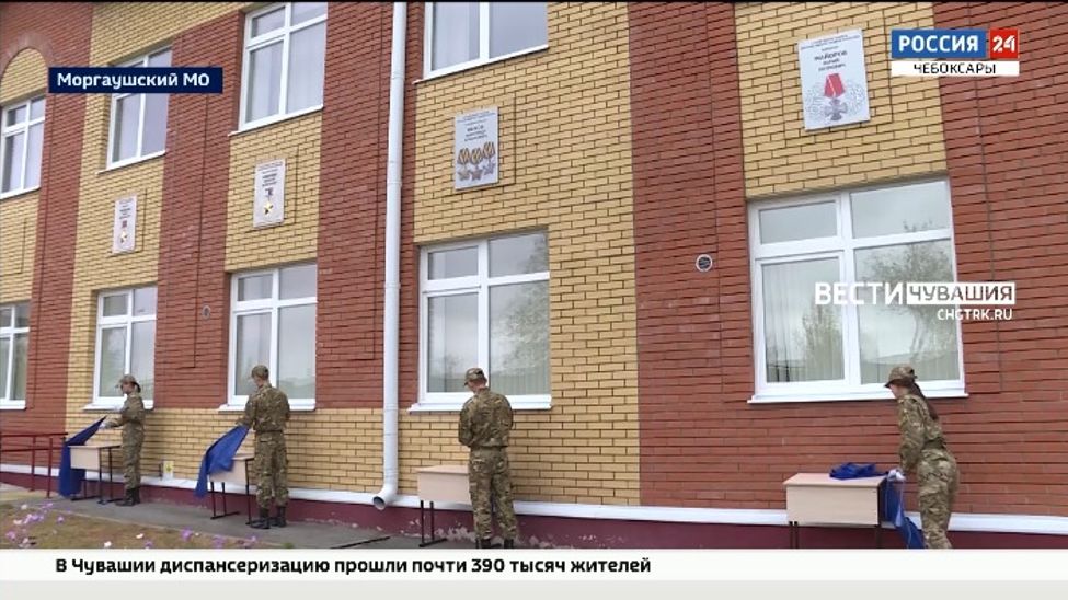 В Моргаушском округе открыли 4 мемориальные доски защитникам Отечества
