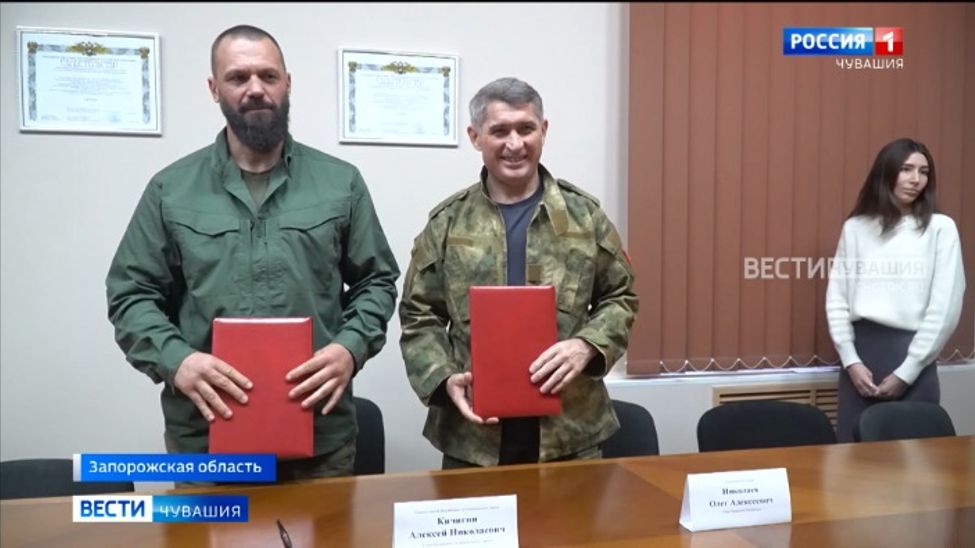 Чувашия поможет сформировать план развития Бердянского округа до 2030 года