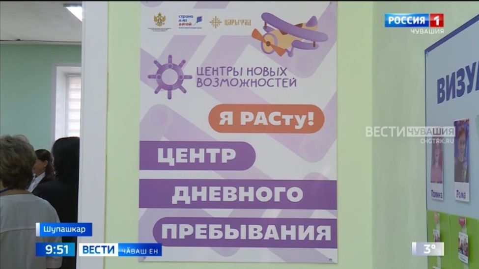 Аутизмпа аптракансене пулӑшу кӳреҫҫӗ