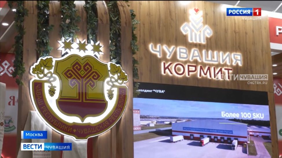 В Чувашии подвели итоги работы на Всероссийской сельхозярмарке "Золотая осень"