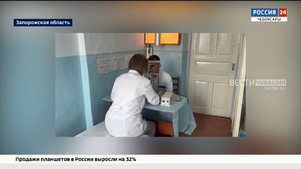 Врачи из Чувашии успешно завершили гуманитарную миссию в Запорожской области