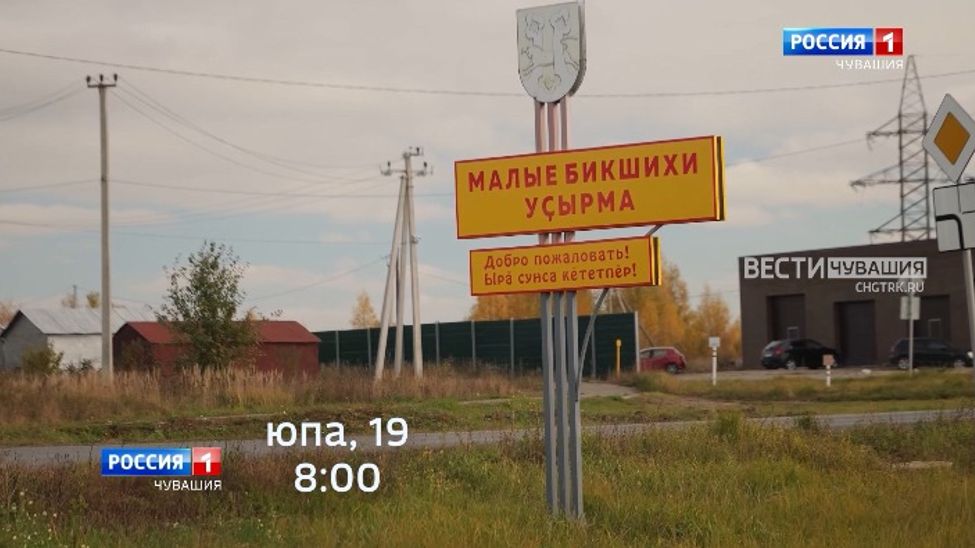Смотрите программу "Алран кайми" в субботу: расскажем о благоустройстве сёл
