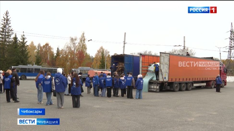 Из Чувашии в зону СВО отправили 35-ую партию гуманитарного груза