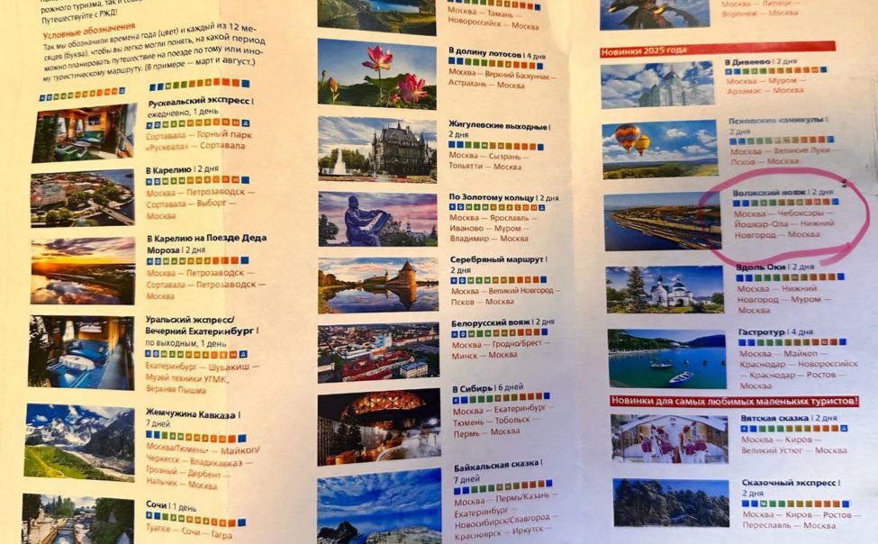 Компания "РЖД" включила Чебоксары в круиз по волжским городам