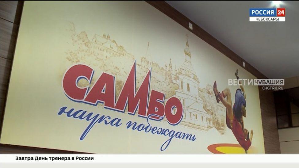 В Чебоксарах юные самбисты поборолись за награды Всероссийского турнира