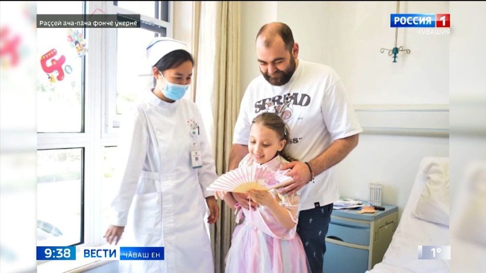 Раҫҫей ача-пӑча фончӗ пуҫарнӑ "Панда" проект шалкӑм ҫапнӑ ачасене Китайри клиникӑсенче сипленме пулӑшать 