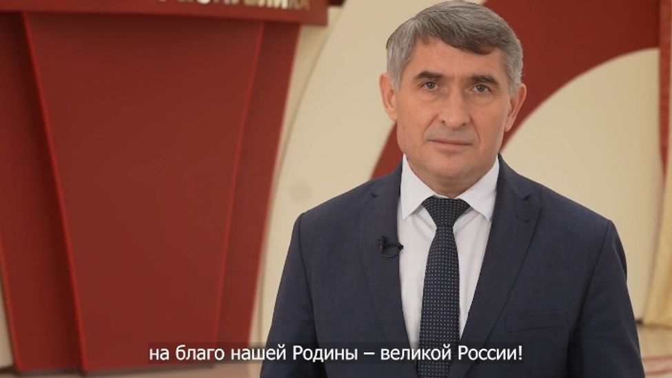 Глава Чувашии Олег Николаев поздравляет с Днем народного единства