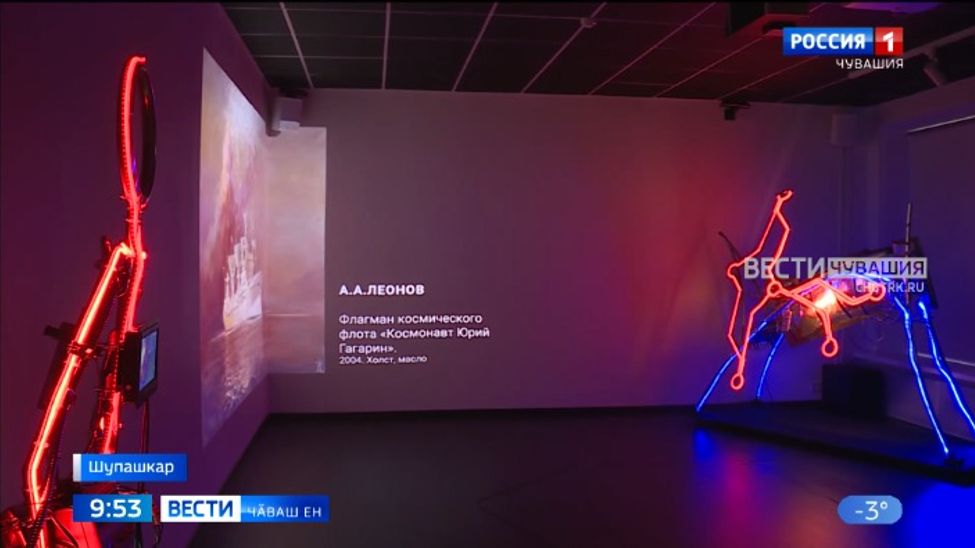 "Радуга" культурӑпа курав центрӗнче космоса халалланӑ ӗҫсемпе паллашма пулать