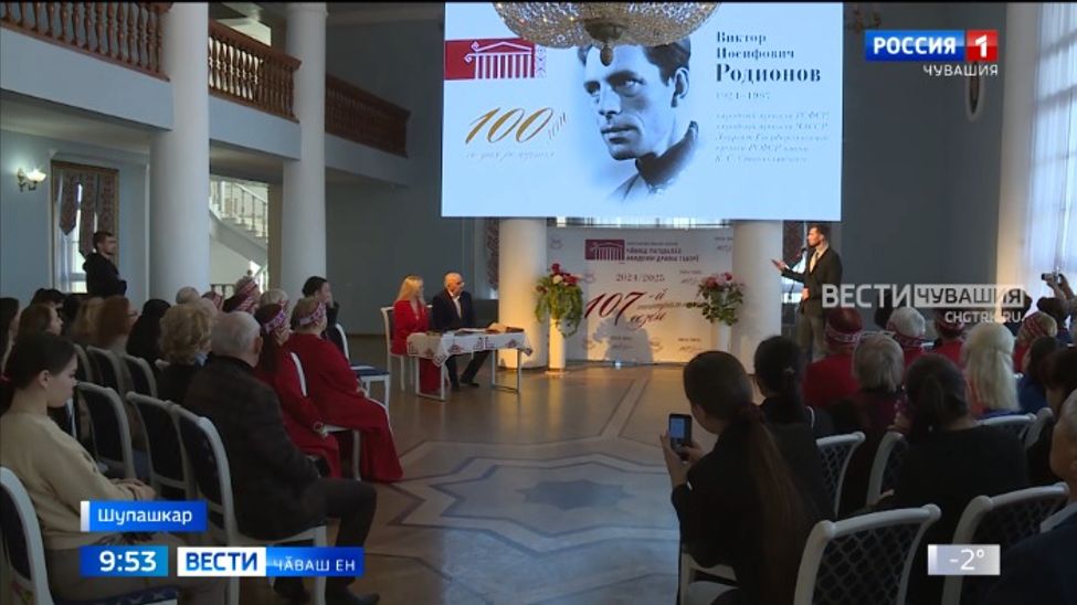 Чӑваш патшалӑх академи драма театрӗнче Виктор Родионов артистӑн асӑну каҫӗ иртрӗ  