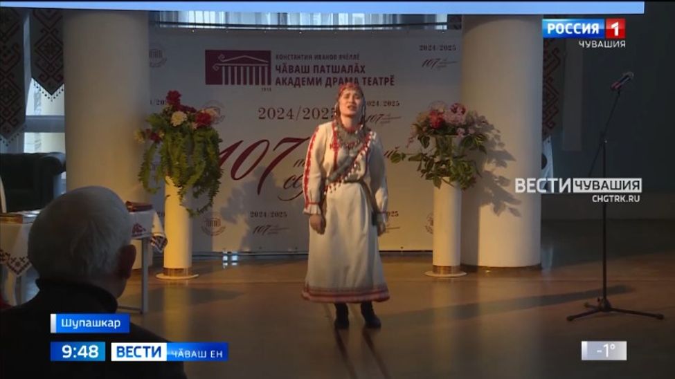 Нарспи сӑнарне тивӗҫлӗн кӑтартма пултаракан хӗре шыраҫҫӗ