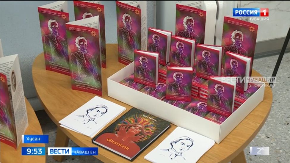 Хусанта Ҫеҫпӗл Мишши ҫуралнӑранпа 125 ҫул ҫитнине паллӑ турӗҫ