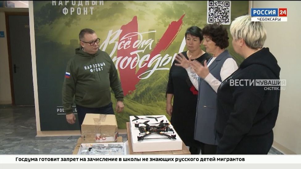 Из Чувашии в зону СВО отправят беспилотники