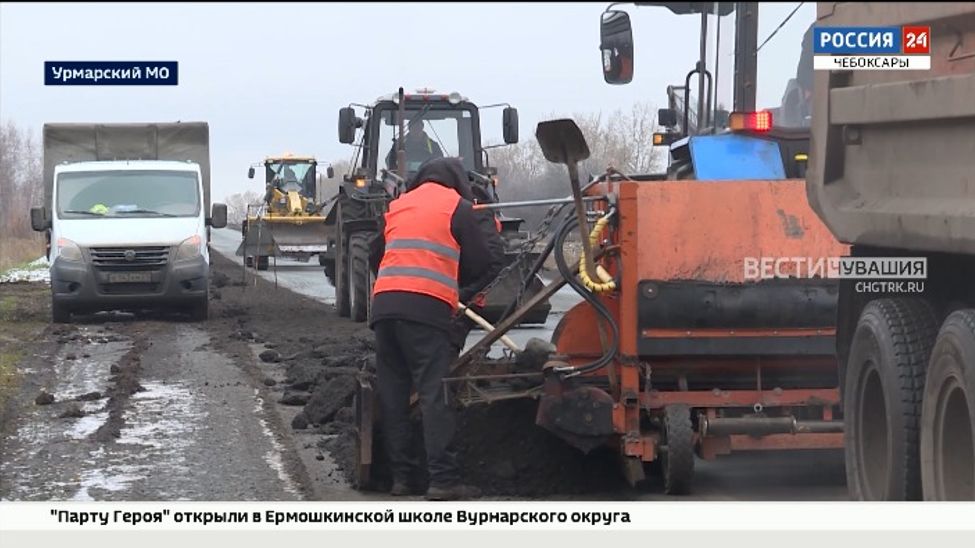 В Урмарском округе по нацпроекту отремонтировали 27 км дорог