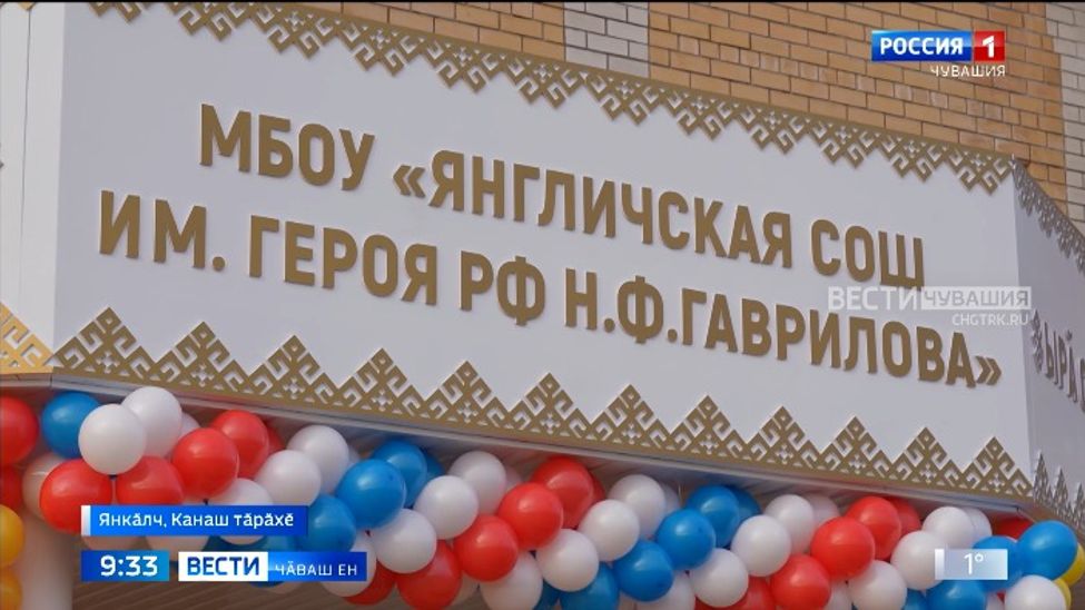 Раҫҫей Геройӗн ячӗпе хисепленни уйрӑмах мӑнаҫлантарать