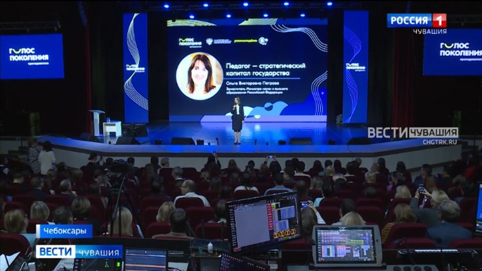 Участники образовательной программы "Голос поколения. Преподаватели" собрались в Чебоксарах