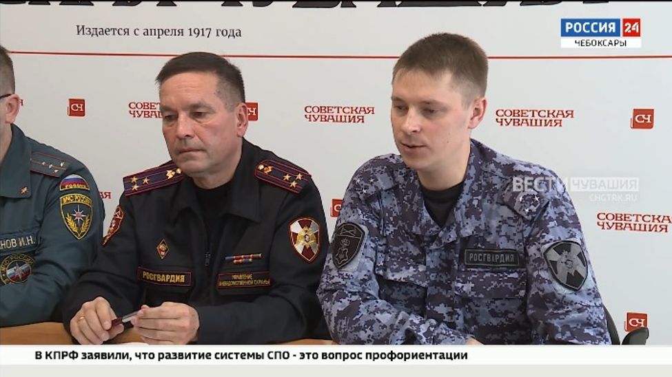 В Чебоксарах состоялся брифинг по вопросам антитеррористической защищенности объектов