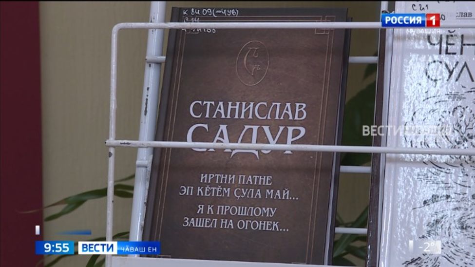 Станислав Сатур сӑвӑҫ, куҫаруҫӑ, тӗпчевҫӗ 65 ҫул тултарнӑ тӗле ҫӗнӗ кӗнеке хатӗрлесе кӑларнӑ