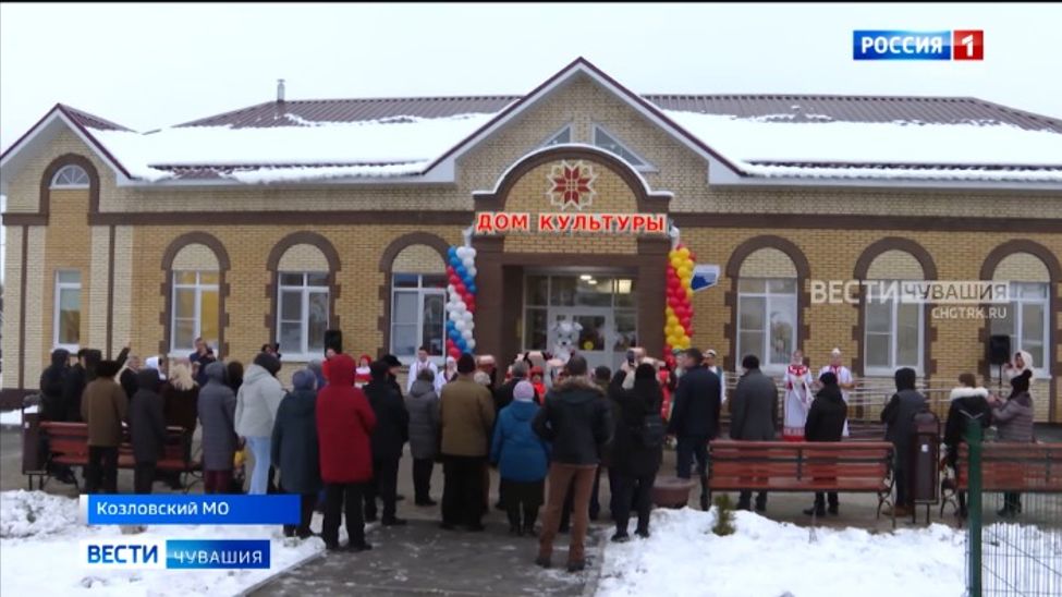 В Козловском округе открылись сразу три объекта культуры