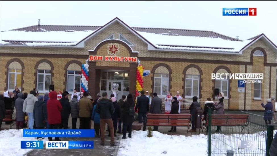 Куславкка тӑрӑхӗнче тӗпрен ҫӗнелнӗ клуб тата библиотека уҫӑлчӗ