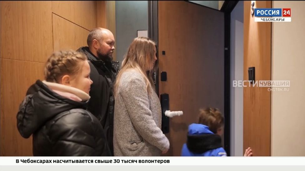 Многодетная семья из Чебоксар получила долгожданные ключи от новой квартиры