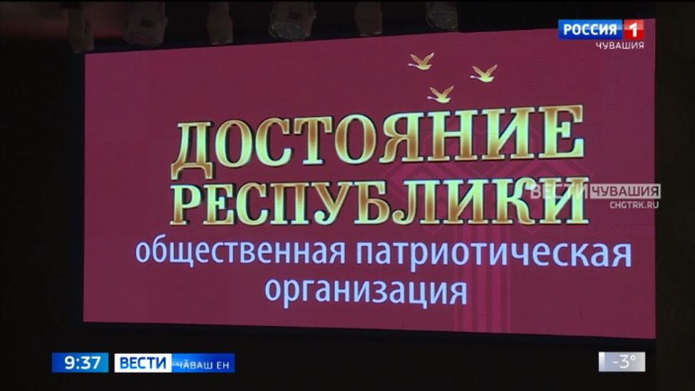 Чӑваш наци культурине аталантарнӑшӑн тата пулас патриотсене ҫитӗнтернӗшӗн
